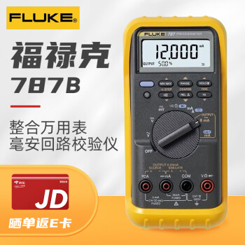 福禄克（FLUKE）F787B 高精度回路过程校准仪过程万用表效检仪