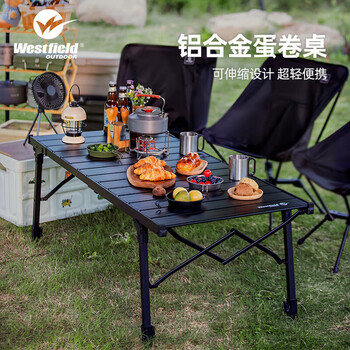 westfieldoutdoor户外折叠桌可拓展可升降露营装备我飞野营野餐桌子铝合金蛋卷桌