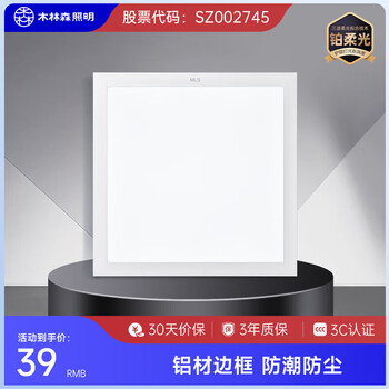 木林森照明led集成吊顶面板灯平板厨房卫生间浴室吸顶灯厨卫灯铝扣板嵌入式 【面板灯】18W正白光-时尚白