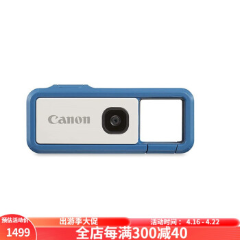 佳能（Canon）运动相机CMOS传感器 防水防震 小巧轻便 内置wifi和蓝牙 双色可选 蓝色