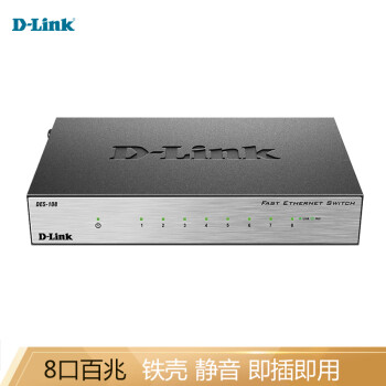友讯(D-Link)dlink DES-108 百兆 交换机8口