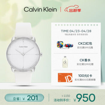 凯文克莱（Calvin Klein） CK手表简约款石英中性腕表情侣手表生日礼物25200161