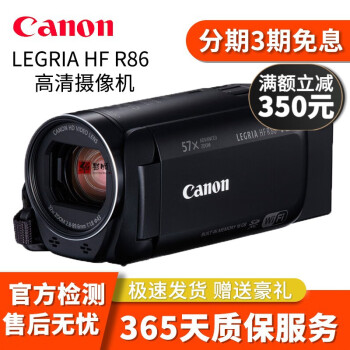 佳能/Canon LEGRIA HF R86/R806/R76高清数码摄像机 亲子DV二手摄像机 LEGRIA HF R86【57倍光学变焦】 95新