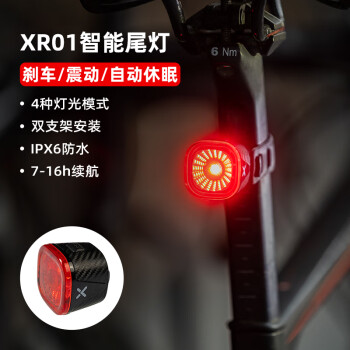 行者户外行者XOSS尾灯XR01自行车智能感应刹车灯USB充电山地公路骑行装备 行者XR01智能刹车尾灯