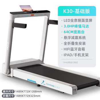 益步（ELBOO）K30跑步机家用智能小型可折叠免安装家庭走步机电动健身器材 基础版-3.0HP马达-全息镜面显屏
