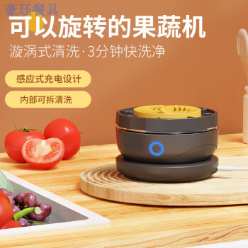 MDNG新款厨房果蔬净化器家用食材消毒机杀菌便携充电机无线水果清洗机