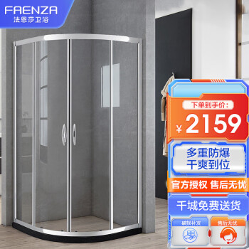 法恩莎（FAENZA） 簡易淋浴房 FL18D42-1黑色淋浴房含石基衝涼房洗澡房 鉻色尺寸長1000*長1000*高1950