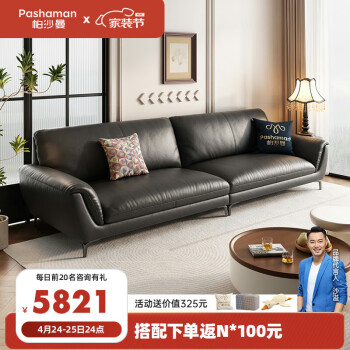 帕沙曼（pashaman）真皮沙发 头层牛皮美式沙发小户型客厅直排沙发3.4m DA50763B