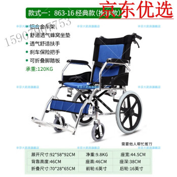 【JD健康】 绿意轮椅老人可折叠超轻便携小家用多功能铝合金手动手推代步车 LISM 01【款】(86 01【款(863-16)蜂窝座背垫+16英寸后轮