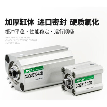 ZPCAC 小型薄型气缸CQ2B/CDQ2B16-5D/10D/15D/20D/25D/30D 替S CQ2B16-5D 不带磁