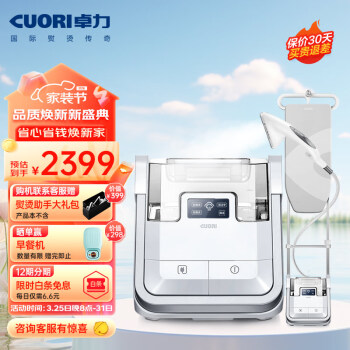 卓力（CuoRi）全新升级挂烫机家用智能熨烫机手持超进化增压蒸汽熨衣机G503
