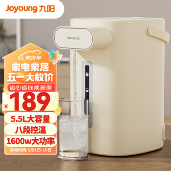 九阳（Joyoung）电热水瓶热水壶 5.5L大容量 恒温水壶 家用电水壶烧水壶 K55ED-WP130