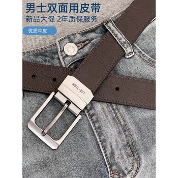 LEE-THOMLEE-THOM系列男针扣皮带2023新款潮年轻人牛皮百搭牛仔裤休闲腰带 银扣咖色+黑色 带头旋转双面使用 100cm 合适29-30裤子号