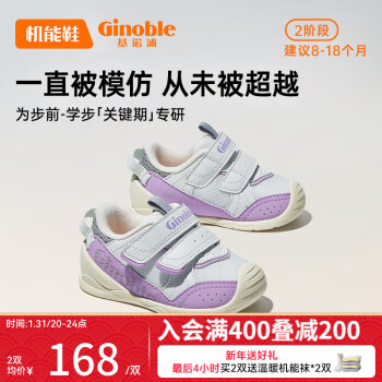 基諾浦（ginoble）學步鞋8-18個月寶寶機能鞋春秋款軟底嬰兒鞋GB2153 TXGB2020 灰色/紫色 120mm 腳長11.6-12.4cm