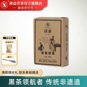 湘益（XIANGYI）湘益茯茶安化黑茶 2019年百姓茯茶380g 金花茯砖茶送长辈自己喝