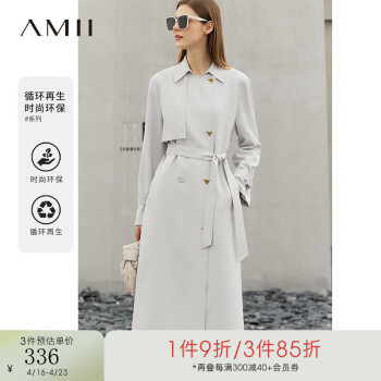 AMII2023春新款环保再生异形扣配腰带法式风衣外套女高级质感大衣 豆灰色 160/84A/M