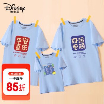 迪士尼（Disney）特别的亲子装炸街一家三口四口夏季纯棉短袖t恤平安喜乐幼儿园服 海蓝色 妈妈XL（125-135斤）
