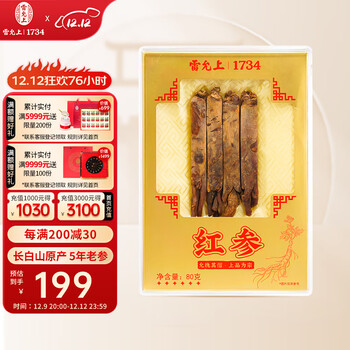 红参十大品牌排名,红参排行榜