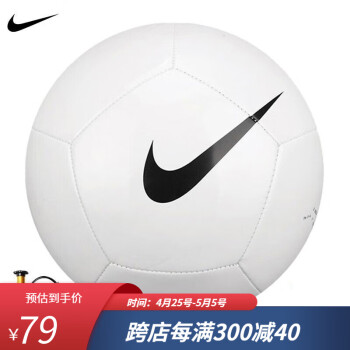 耐克（NIKE）足球 4号小场地青少年儿童足球耐磨比赛训练用球 黑白撞色DH9796-100