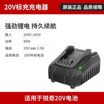 锐奇（KEN）锐奇20V锂电池充电扳手角磨机电锤212073209120充电器BL7320 锐奇20V充电器标充