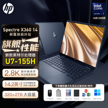 惠普（HP） 幽灵Spectre X360超级本 窄边框大屏 轻薄便携翻转触控高色域高端商务办公笔记本电脑 U7-155H 32G 2T 2.8K OLED蓝 X360翻转触控屏 带触控笔 3年上门 