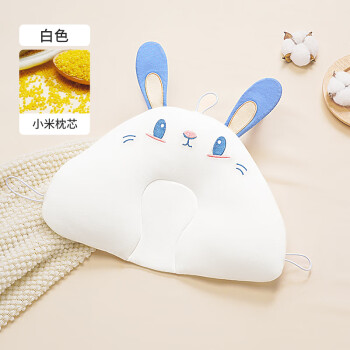 七彩博士婴儿定型枕0-1新生儿三面可调节睡头型枕头 小米枕芯双面纯棉兔子白
