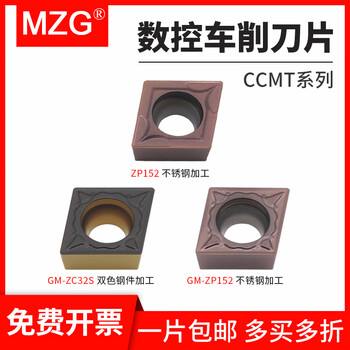 MZG数控正角菱型有孔车刀片不锈钢涂层钛合金车刀粒CCMT060204-12 CCMT060204-ZM36黑色,不锈钢/钢件
