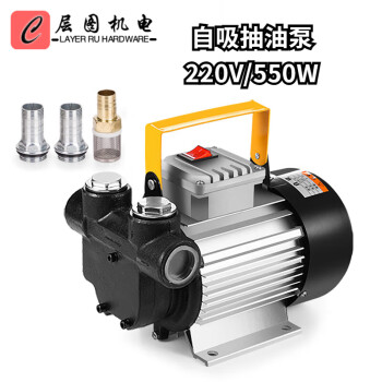 电动抽油泵12V24V220V大功率大流量自吸泵齿轮泵柴油加油机卡维特 220V 550W自吸泵