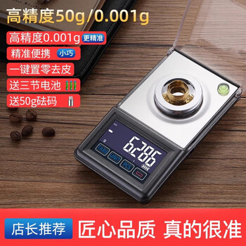 凯丰高精度毫克电子秤0.001g珠宝微型精准克度称药天平精密mg黄金克拉 50g/0.001g砝码+托盘