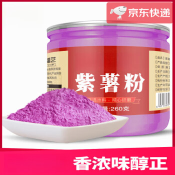 宅福藝 純紫薯粉家用烘焙即食衝泡芋泥商用精熟食用蒸饅頭 260g