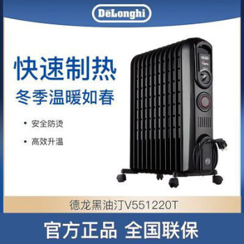 德龙（DeLonghi）hi家用省电12片电热油汀节能电暖器取暖器V551220T DeLonghi德龙家用省电12片电热油