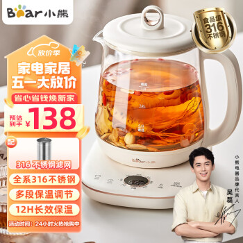小熊（Bear）养生壶 1.5L煮茶壶煮茶器 玻璃花茶壶 316不锈钢恒温水壶烧水壶电热水壶 YSH-E15M1