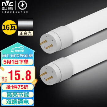 雷士（NVC） T8灯管 LED日光灯管1.2米16W正白光6500K （不含支架 需自购）