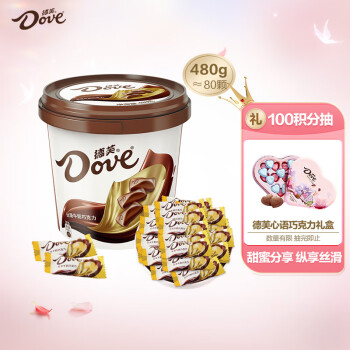 德芙（Dove）絲滑牛奶巧克力桶裝480g婚慶喜糖休閑小零食糖果禮物分享