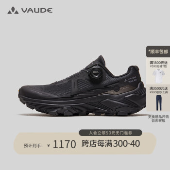 巍德（VAUDE）户外运动低帮V底登山徒步越野跑鞋FUGA联名款（EX3 BOA ） 男款-墨黑 42