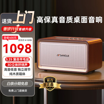 山水音响 音箱 桌面音响 高音质蓝牙音箱 家用音响 蓝牙音箱 复古音响 蓝牙音响 小音响 小音箱 A5