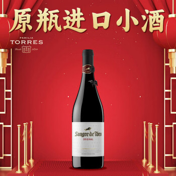 桃樂絲（Torres）公牛血幹紅葡萄酒375ml 單支裝 自飲紅酒原瓶進口西班牙經典