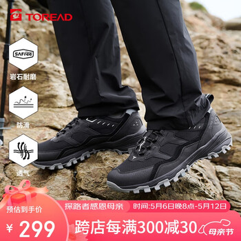 探路者（TOREAD）徒步鞋男 24春夏防滑透气耐磨登山鞋户外休闲运动鞋TFAACM81985