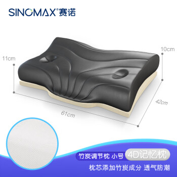 赛诺（SINOMAX）4d二代4d升级款4D竹炭慢回弹记忆棉枕头太空棉枕芯可调节枕高 4D竹炭调节枕小号