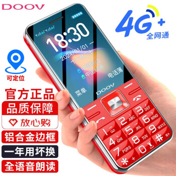 朵唯（DOOV）D99 4G全网通老人手机移动联通电信老年大字体大图标大声音长待机高清通话备用机 红色【移动2G版】（信号较弱）
