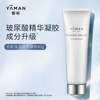 雅萌（YAMAN）美容仪玻尿酸高保湿精华凝胶80g 清透水润 传导能量