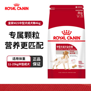 皇家（ROYAL CANIN）狗糧M25 SMA25中型犬狗糧 12月齡以上 全價糧 M25中型成犬糧4KG