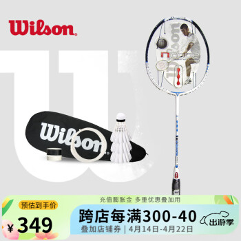 威尔胜（Wilson）男女碳素羽毛球拍 单人初学进攻型 控球型 WRT8166