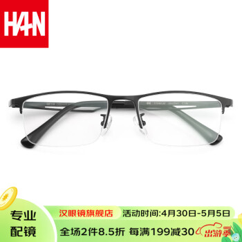 汉（Han Dynasty）纯钛近视眼镜框架男士款 半框防蓝光辐射电脑护目镜 42041 哑黑 配1.60防蓝光镜片200-600度