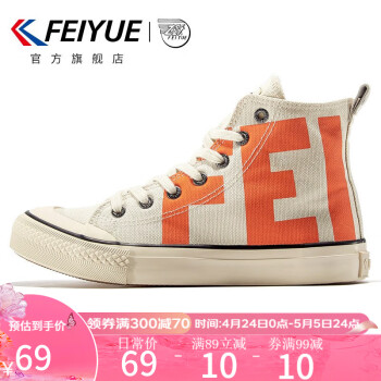 飞跃（Feiyue）官方高帮帆布鞋男士鞋子春夏季潮流字母印花休闲运动鞋男女情侣款 米/橘 36偏大一码选小一码