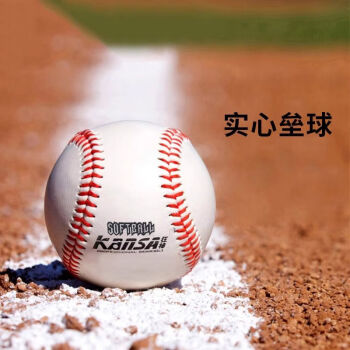 荼梧垒球小学生狂神9号棒球软硬实心中考用比赛训练打棒球的球类 软式10寸垒球【1个】