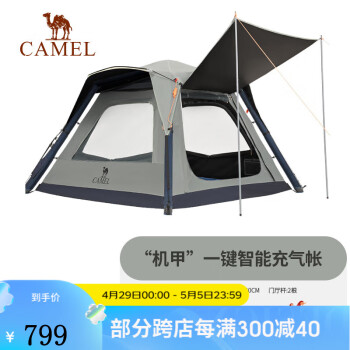 骆驼（CAMEL）户外充气帐篷便携式自动速开黑胶防晒露营遮阳天幕帐野营装备 133CANA124，苍绿色