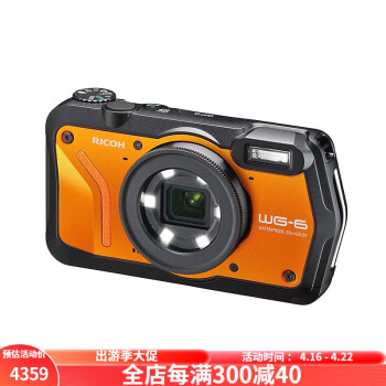理光（RICOH）WG-6水下相机高分辨率防水防震水下模式 GPS和电子罗盘防冻防压2000万像素 橙色