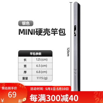 汉鼎渔具mini鱼竿包硬壳渔具包轻便型耐水杆包轻钓鱼包 mini硬壳竿包银色125CM