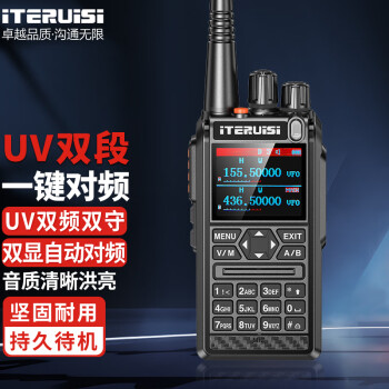 艾特瑞斯UV双段对讲机大功率对讲一键对频双频双段户外车队自驾游调频手持手持对讲机 F550 UV双段对讲（黑色）